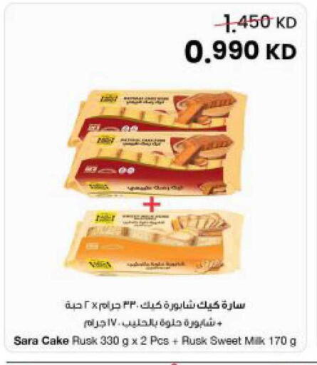 available at The Sultan Center in Kuwait - Jahra Governorate