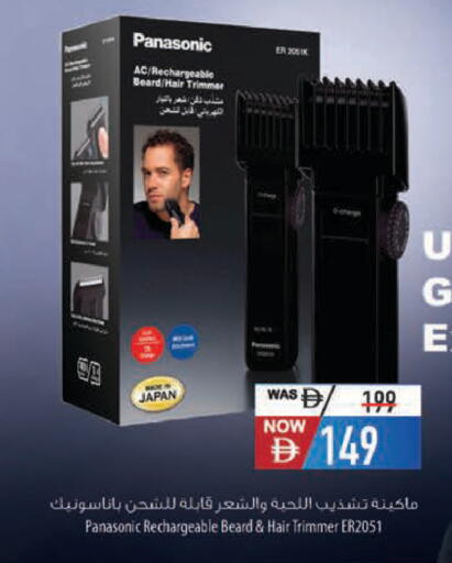 available at Safeer Market in UAE - Al Ain