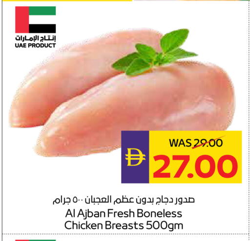 available at ADCOOP in UAE - Ras al Khaimah