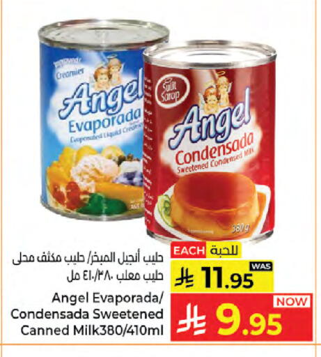 available at كبايان هايبرماركت in مملكة العربية السعودية, السعودية, سعودية - جدة