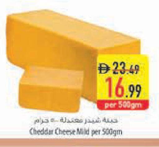 available at Safeer Market in UAE - Al Ain
