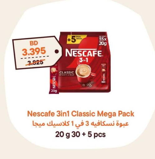 available at Talabat Mart in Bahrain
