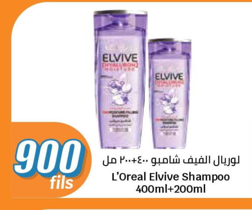 available at سيتي هايبرماركت in الكويت - محافظة الجهراء