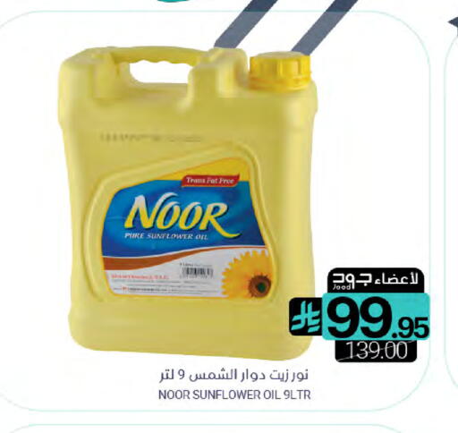 available at اسواق المنتزه in مملكة العربية السعودية, السعودية, سعودية - المنطقة الشرقية