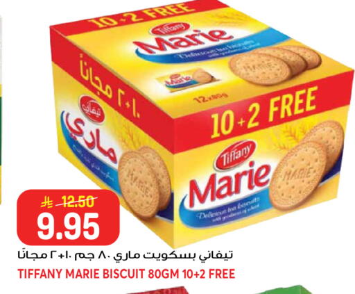 available at جراند هايبر in مملكة العربية السعودية, السعودية, سعودية - جدة