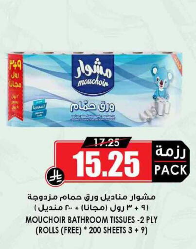 available at أسواق النخبة in مملكة العربية السعودية, السعودية, سعودية - سكاكا