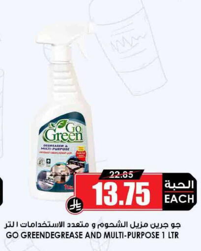 available at أسواق النخبة in مملكة العربية السعودية, السعودية, سعودية - عنيزة