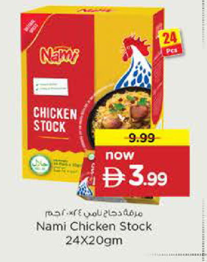 available at نستو هايبرماركت in الإمارات العربية المتحدة , الامارات - الشارقة / عجمان