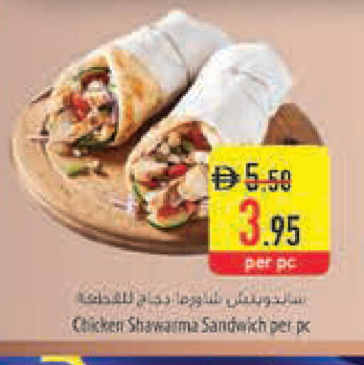 available at السفير ماركت in الإمارات العربية المتحدة , الامارات - ٱلْعَيْن‎