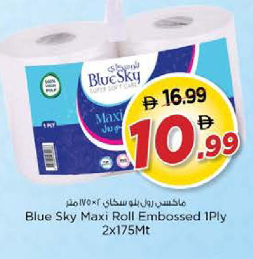 available at نستو هايبرماركت in الإمارات العربية المتحدة , الامارات - دبي
