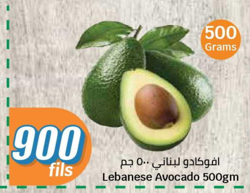 Avocado from Lebanon available at سيتي هايبرماركت in الكويت - محافظة الأحمدي