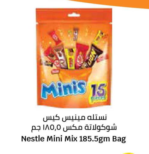 available at سيتي هايبرماركت in الكويت - محافظة الجهراء