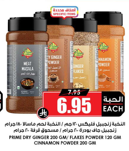 Ginger Cinnamon available at أسواق النخبة in مملكة العربية السعودية, السعودية, سعودية - عنيزة
