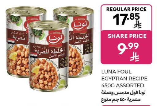 available at كارفور in مملكة العربية السعودية, السعودية, سعودية - بريدة
