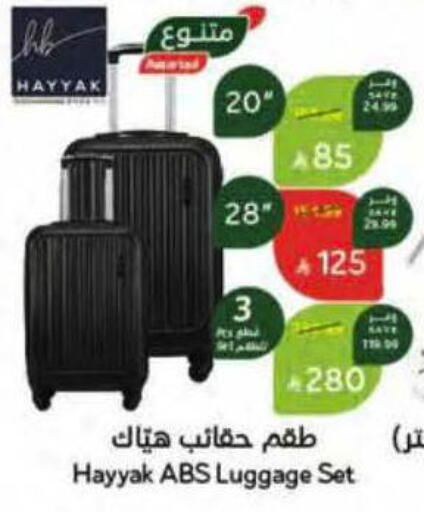 available at هايبر بنده in مملكة العربية السعودية, السعودية, سعودية - القطيف‎