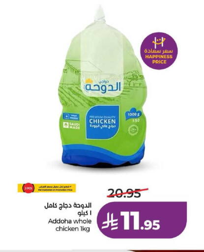 available at لولو هايبرماركت in مملكة العربية السعودية, السعودية, سعودية - جدة