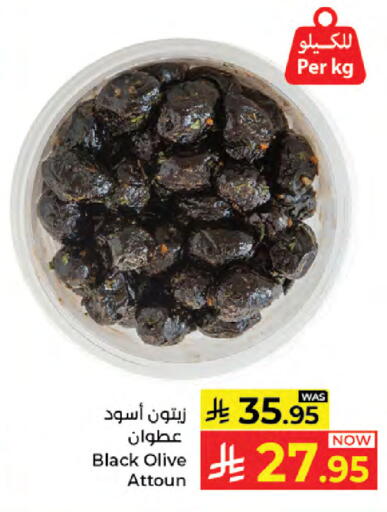 available at كبايان هايبرماركت in مملكة العربية السعودية, السعودية, سعودية - جدة