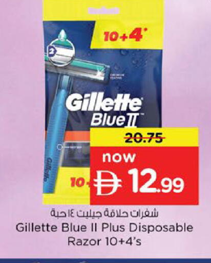 available at Nesto Hypermarket in UAE - Al Ain