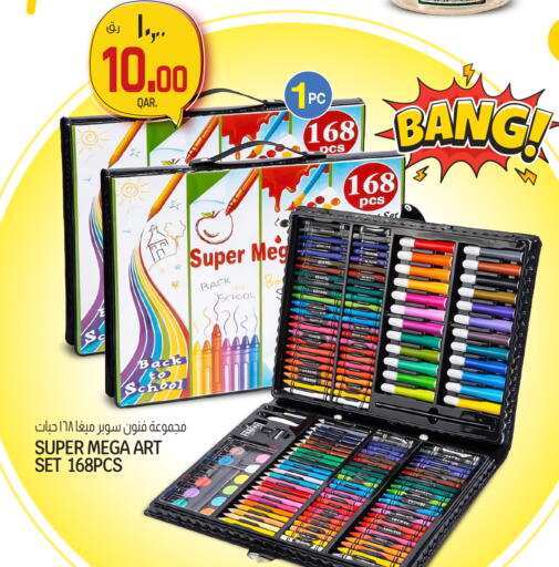 available at Saudia Hypermarket in Qatar - Al Rayyan
