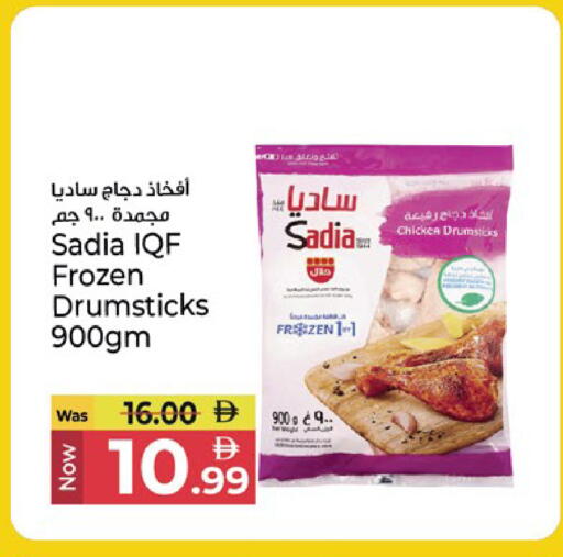 available at كنز هايبرماركت in الإمارات العربية المتحدة , الامارات - الشارقة / عجمان