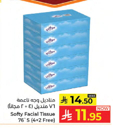 available at كبايان هايبرماركت in مملكة العربية السعودية, السعودية, سعودية - جدة