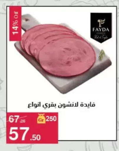 available at Mahmoud El Far in Egypt - Cairo