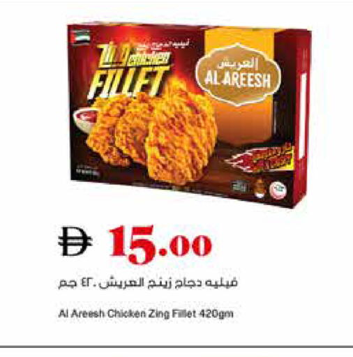 available at تروليز سوبرماركت in الإمارات العربية المتحدة , الامارات - دبي