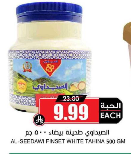 available at Prime Supermarket in KSA, Saudi Arabia, Saudi - Ta'if