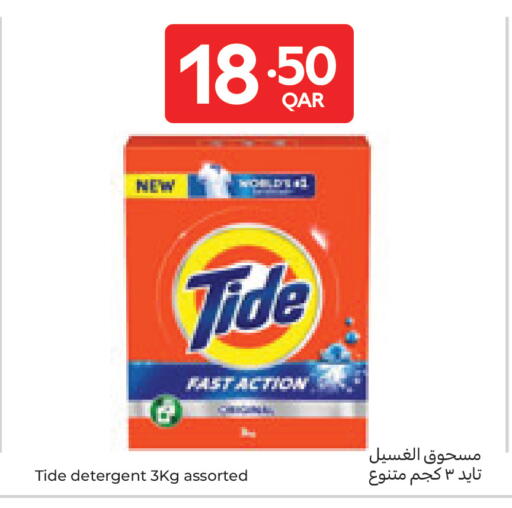 available at Carrefour in Qatar - Doha