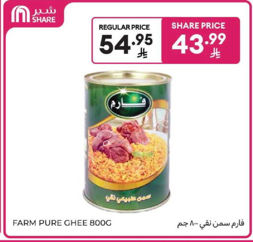 available at كارفور in مملكة العربية السعودية, السعودية, سعودية - المنطقة الشرقية