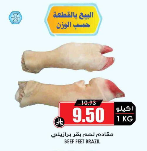 available at أسواق النخبة in مملكة العربية السعودية, السعودية, سعودية - أبها