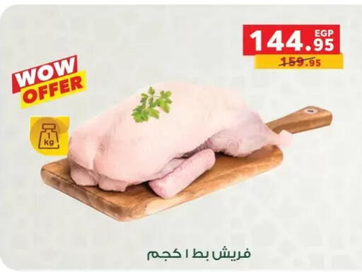 available at Panda  in Egypt - Cairo