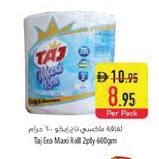 available at Safeer Market in UAE - Abu Dhabi