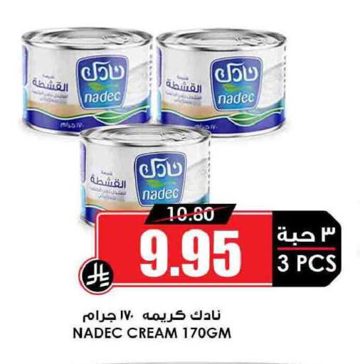 available at أسواق النخبة in مملكة العربية السعودية, السعودية, سعودية - القطيف‎