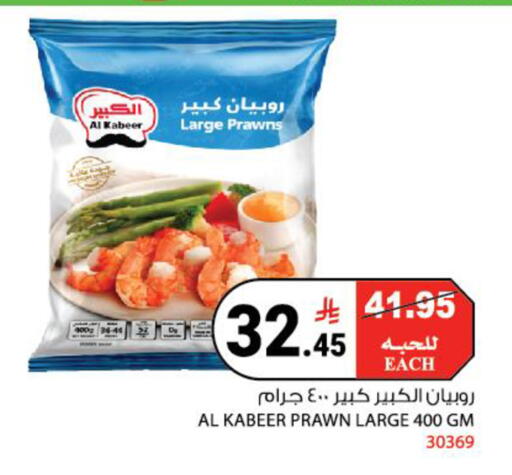 available at هاوس كير in مملكة العربية السعودية, السعودية, سعودية - مكة المكرمة