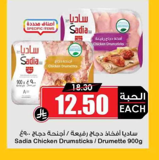 available at Prime Supermarket in KSA, Saudi Arabia, Saudi - Abha