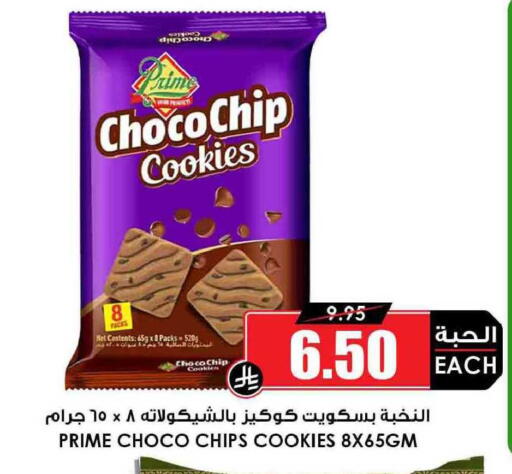 available at Prime Supermarket in KSA, Saudi Arabia, Saudi - Al Majmaah