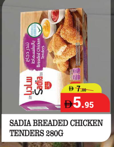 available at كيرالا هايبرماركت in الإمارات العربية المتحدة , الامارات - رَأْس ٱلْخَيْمَة