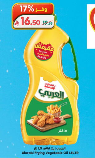 available at Dukan in KSA, Saudi Arabia, Saudi - Ta'if