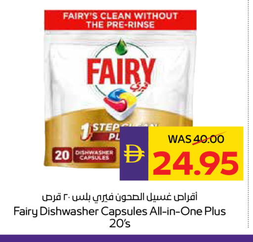 available at أدكووب in الإمارات العربية المتحدة , الامارات - ٱلْعَيْن‎