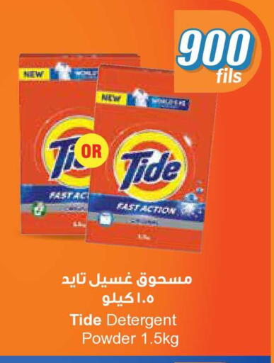 available at سيتي هايبرماركت in الكويت - محافظة الجهراء