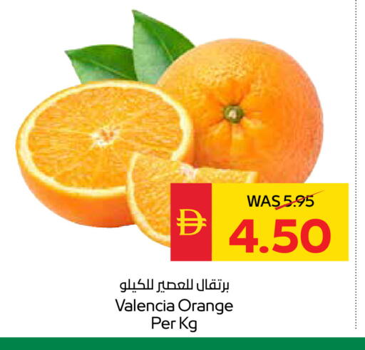 Orange available at سبار هايبرماركت in الإمارات العربية المتحدة , الامارات - رَأْس ٱلْخَيْمَة