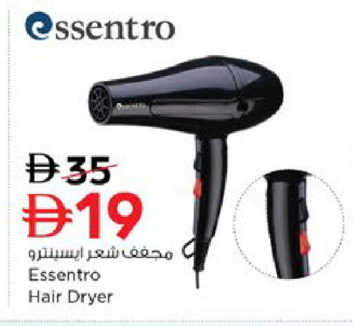 available at Nesto Hypermarket in UAE - Al Ain