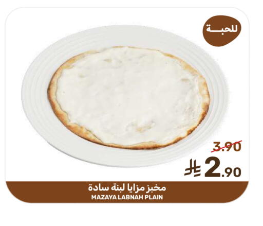 available at  مـزايــا in مملكة العربية السعودية, السعودية, سعودية - المنطقة الشرقية