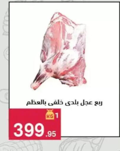 available at Mahmoud El Far in Egypt - Cairo