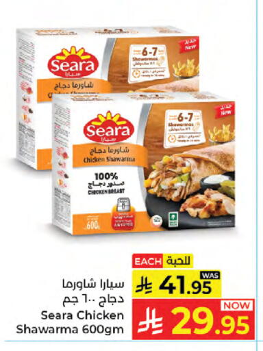 available at كبايان هايبرماركت in مملكة العربية السعودية, السعودية, سعودية - جدة