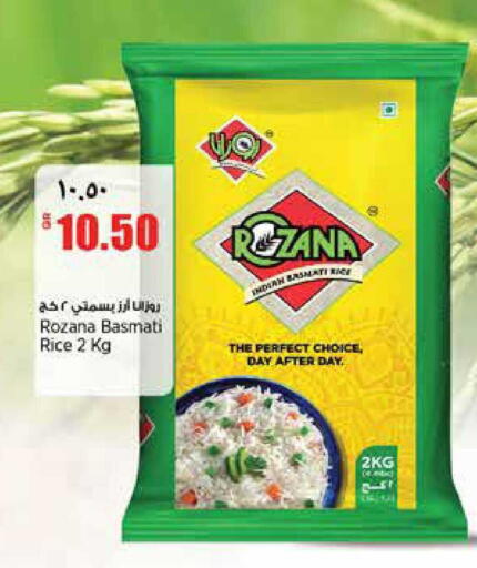 available at ريتيل مارت in قطر - الريان