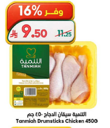 available at Dukan in KSA, Saudi Arabia, Saudi - Ta'if