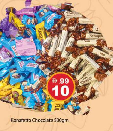 available at جلف هايبرماركت ذ.م.م in الإمارات العربية المتحدة , الامارات - رَأْس ٱلْخَيْمَة