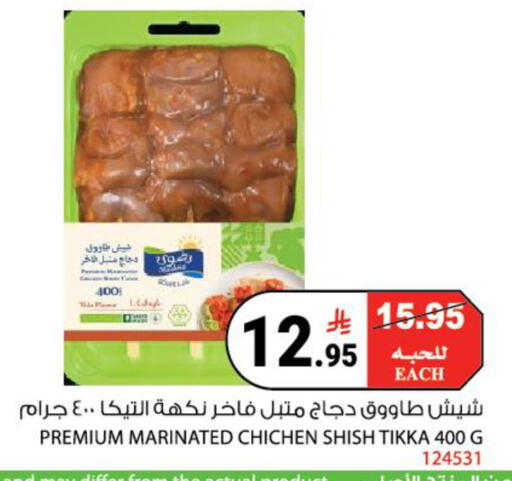 available at هاوس كير in مملكة العربية السعودية, السعودية, سعودية - مكة المكرمة